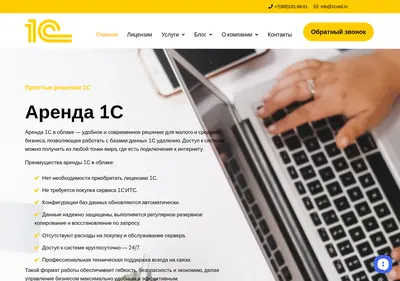 Снимок главной страницы 1cved.ru
