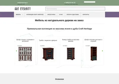 Снимок главной страницы arteternity.ru