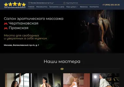 Снимок главной страницы bossvip.ru