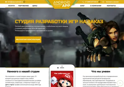Снимок главной страницы app-android.ru