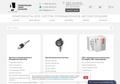 Снимок главной страницы allinprom.ru