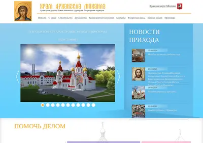 Снимок главной страницы arh-mihail.ru