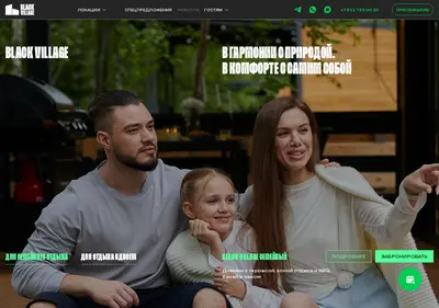 Снимок главной страницы blackvillage.ru