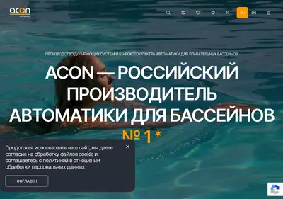 Снимок главной страницы acon.ru