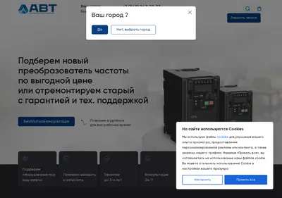Снимок главной страницы avt-drive.ru