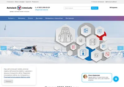 Снимок главной страницы autojack-original.ru