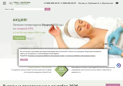 Снимок главной страницы bc-clinic.ru