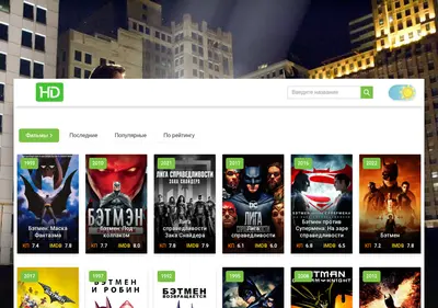 Снимок главной страницы batman-smotret-online-lordfilm.ru