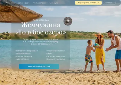 Снимок главной страницы blue-lake.ru