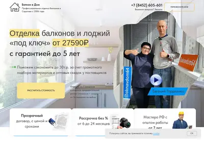 Снимок главной страницы balkon-vdom.ru