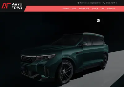 Снимок главной страницы avtogradvrn.ru