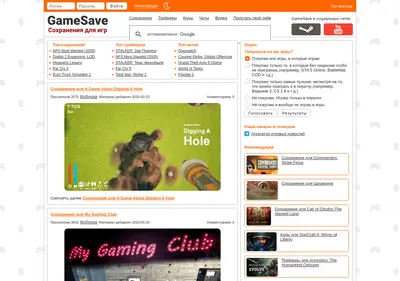 Снимок главной страницы gamesave.su