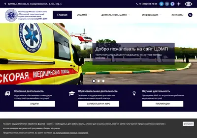 Снимок главной страницы cemp.msk.ru