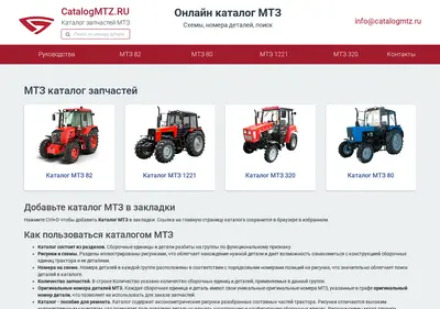 Снимок главной страницы catalogmtz.ru