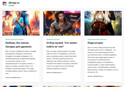Снимок главной страницы 3knigi.ru