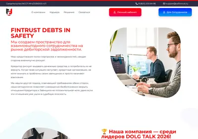 Снимок главной страницы cafintrust.ru