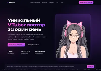 Снимок главной страницы anirig.ru