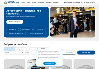 Снимок главной страницы automobiliya.ru