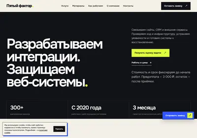 Снимок главной страницы 5factor.ru