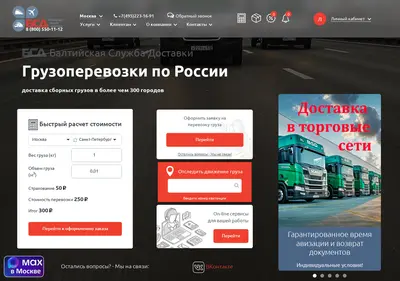 Снимок главной страницы 123789.ru