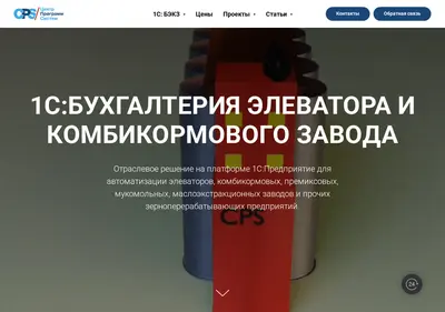 Снимок главной страницы 1cbekz.ru