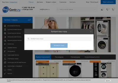 Снимок главной страницы buycentr.ru