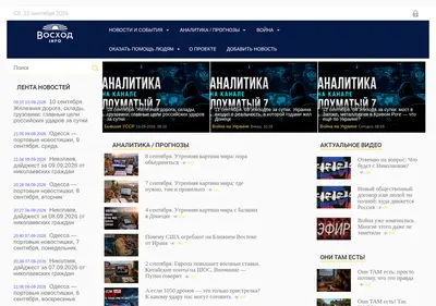 Снимок главной страницы voskhodinfo.su