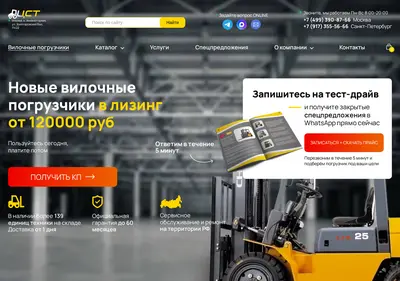 Снимок главной страницы chl-heli.ru