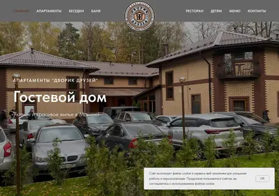 Снимок главной страницы apartamenty-monino.ru