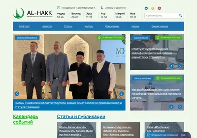 Снимок главной страницы al-hakk.ru