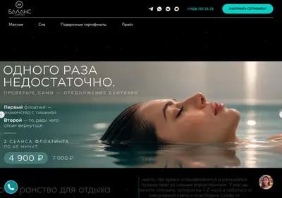 Снимок главной страницы balance-rnd.ru
