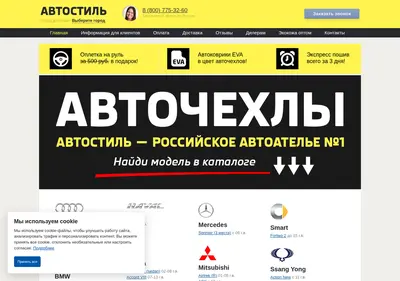 Снимок главной страницы 1avtochehol.ru