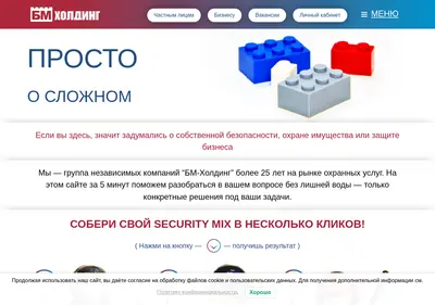 Снимок главной страницы bm-holding.ru