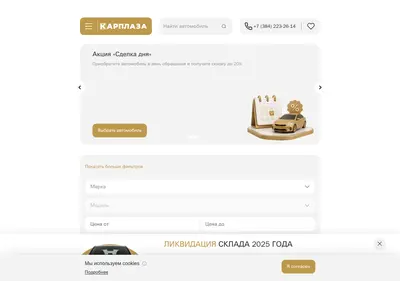 Снимок главной страницы autokemerovo.ru