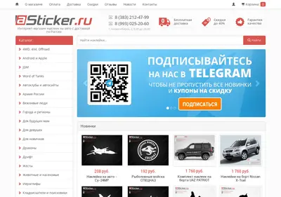Снимок главной страницы asticker.ru