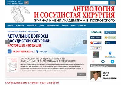 Снимок главной страницы angiol.ru