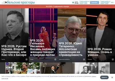 Снимок главной страницы belprost.ru