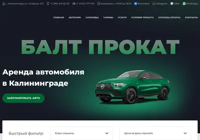 Снимок главной страницы 777709.ru