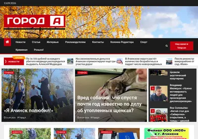 Снимок главной страницы achmag.ru