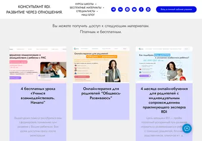 Снимок главной страницы autismpro.ru