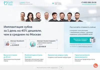 Снимок главной страницы brainmark-implant.ru