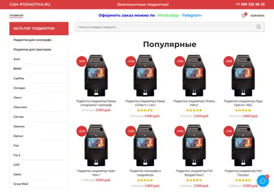 Снимок главной страницы can-podmotka.ru