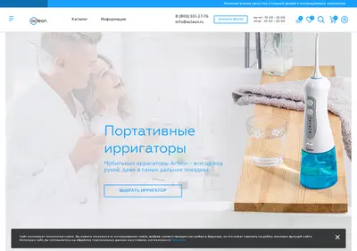 Снимок главной страницы acleon.ru