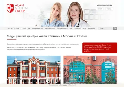 Снимок главной страницы alanclinic.ru