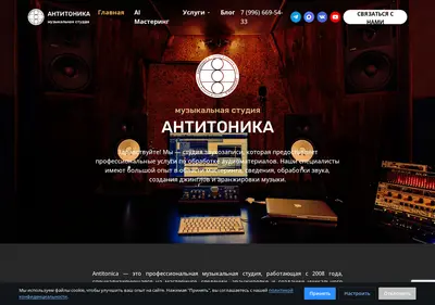 Снимок главной страницы antitonica.ru