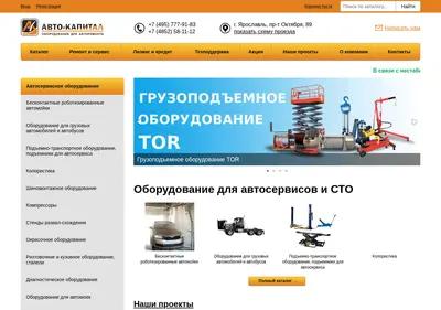 Снимок главной страницы avk76.ru