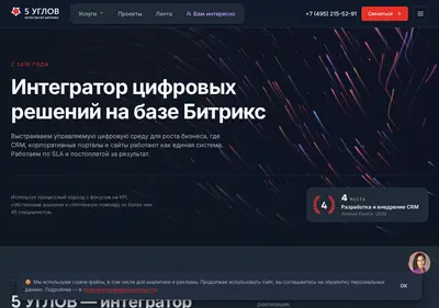 Снимок главной страницы 5corners.ru