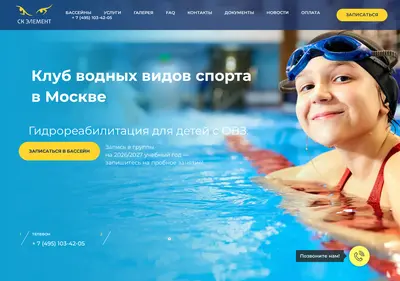 Снимок главной страницы club-element.ru