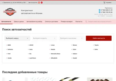 Снимок главной страницы bazar-25.ru