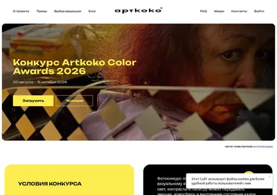 Снимок главной страницы artkoko.ru